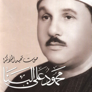 MAHMUD EL-BENNA